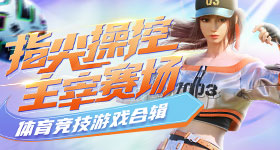 张月队长秀第一名